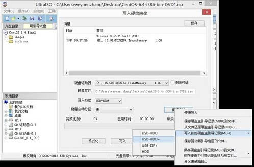 使用U盘作为载体使用UltraISO软碟通安装Centos6.4