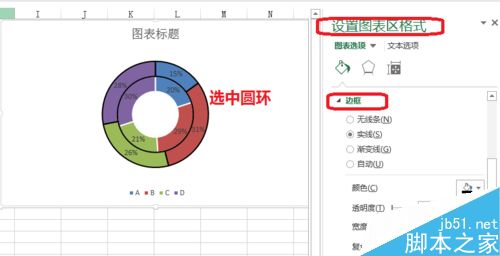 Excel制作环形图表方法介绍