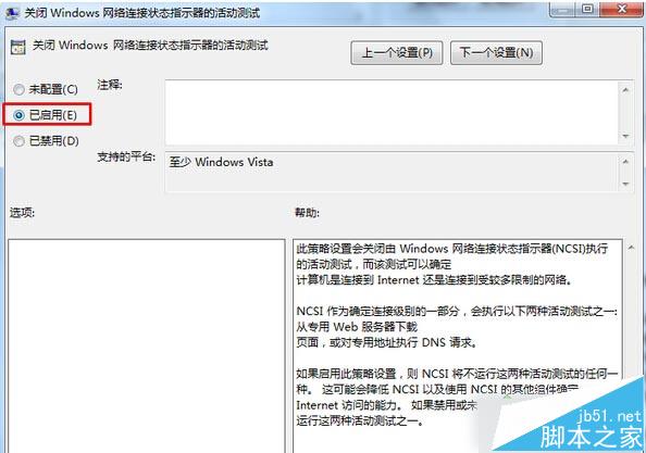 win10系统开机自动开启浏览器并提示登入如何解决