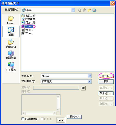 视频编辑软件会声会影合并两个wmv视频文件示例