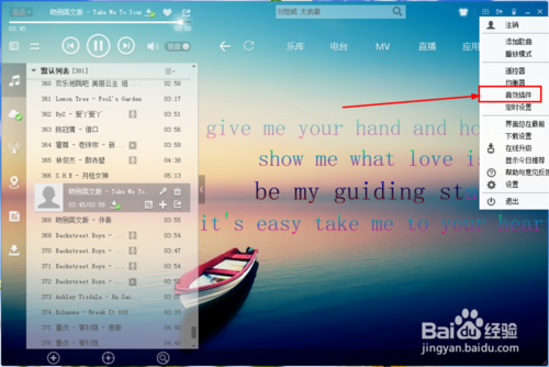 酷狗音效插件的安装和使用方法