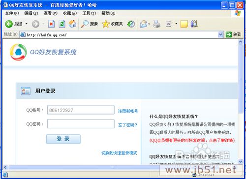 解散的qq群怎么恢复, 如何恢复恶意解散的群(图教)