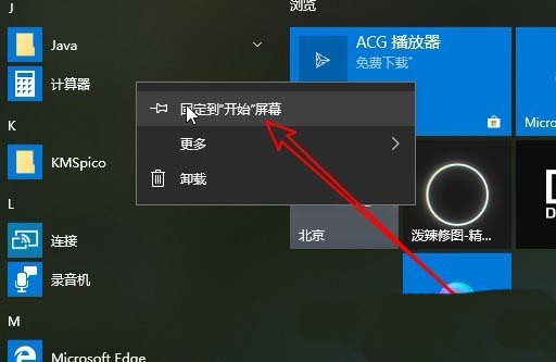 Win10计算机图标怎么创建桌面快捷方式?