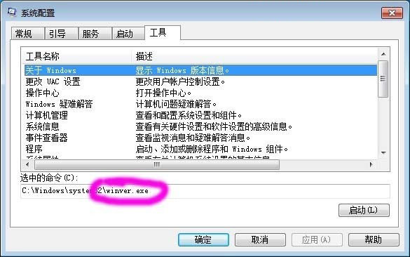 Win7系统中如何使用命令 一分钟让你成Win7命令行高手