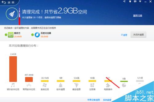 win10运行速度慢怎么办?win10卡顿解决方法