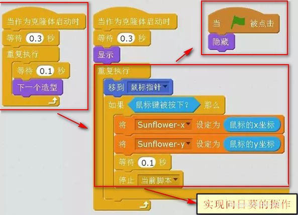 scratch2.0怎么编程实现植物大战僵尸小游戏?