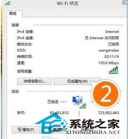 升级win8.1系统之后无法连接上wifi或是wifi连接受限的破解方法