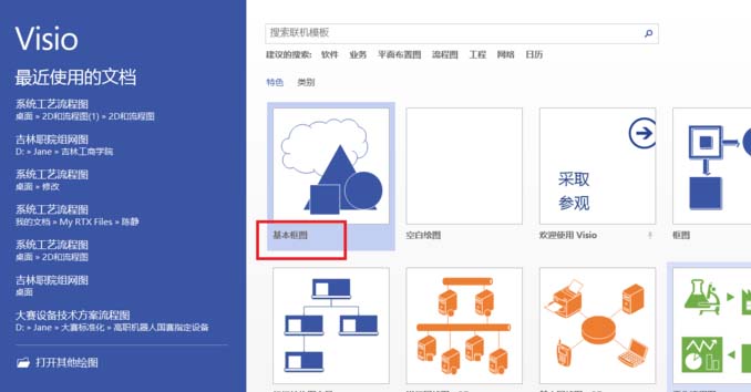 Visio怎么画直线并填充颜色?