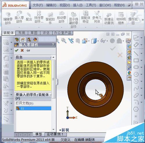 solidworks怎么零件原点与装配原点重合?