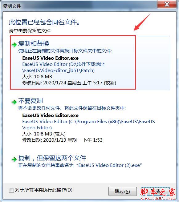 视频编辑软件EaseUS Video Editor免费安装及激活图文教程(附替换补丁下载)