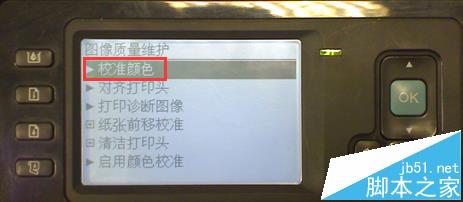 HP Designjet Z2100打印机怎么做颜色校准?