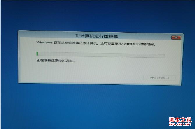 win8下如何使用系统自带文件恢复功能制作恢复镜像