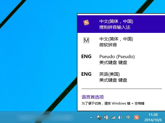 Win10怎么安装输入法？windows10系统安装搜狗输入法教程