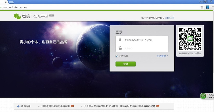 微信公众号怎么发布消息 微信公众平台发布图文消息教程
