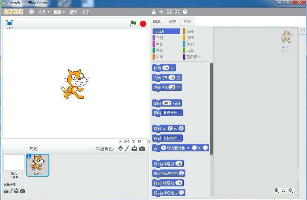 scratch怎么制作奔跑的小马动画? scratch动画的制作方法