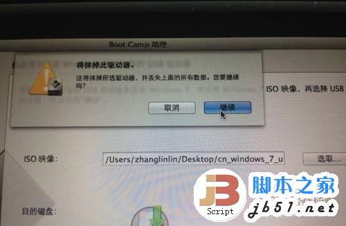使用苹果Macbook Air安装Win7的方法(图文教程)