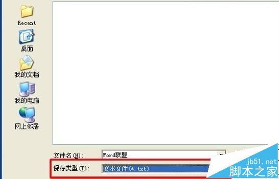 CAJ格式文件怎么转换成Word?