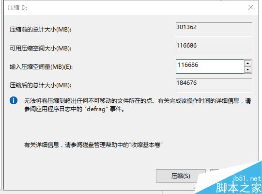 电脑总是磁盘空间不足怎么办?2招破解