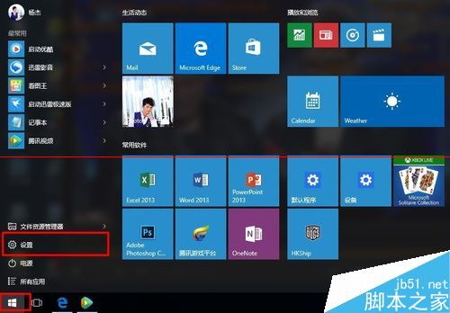 win10系统怎么打开摄像头或者相机？