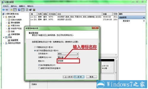 六个盘有些多win7如何重新分区在不重新安装系统的前提下