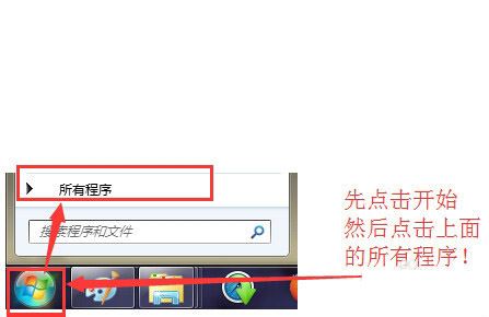 win7系统里面outlook安装的方法教程