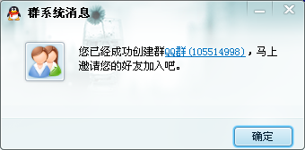 解散的qq群怎么恢复, 如何恢复恶意解散的群(图教)