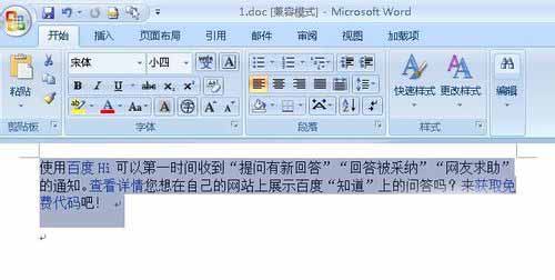 word怎么设置隐藏显示文字呢?
