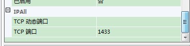 SQL Server 2008 连接JDBC详细图文教程