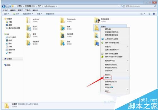 Win7收藏夹保存在哪里？Win7查看收藏夹网址保存在哪里的方法