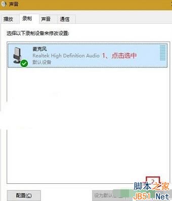 Win7电脑耳机有噪音怎么办？Win7消除电脑耳机噪音的方法