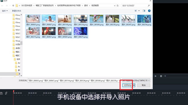 喵影工厂怎么制作电子相册? 喵影工厂图片视频的剪辑技巧