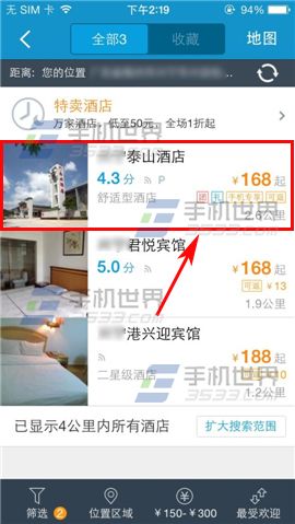 网订酒店怎么选房型？携程旅行酒店筛选房型的方法