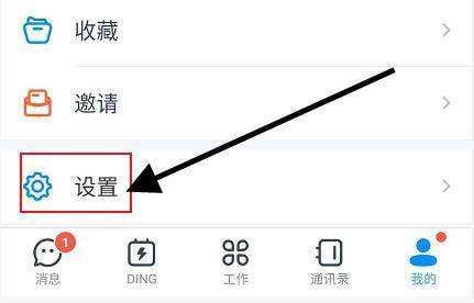 钉钉APP人事档案在哪? 钉钉填写查看人事档案的技巧