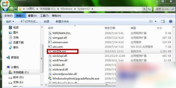Win7 64位系统下玩游戏时蓝屏的修复修复方法