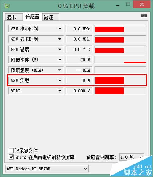 ATI显卡负载一开机就始终保持99%该怎么办?