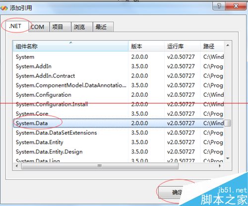 Microsoft Visual Studio添加引用的基础教程