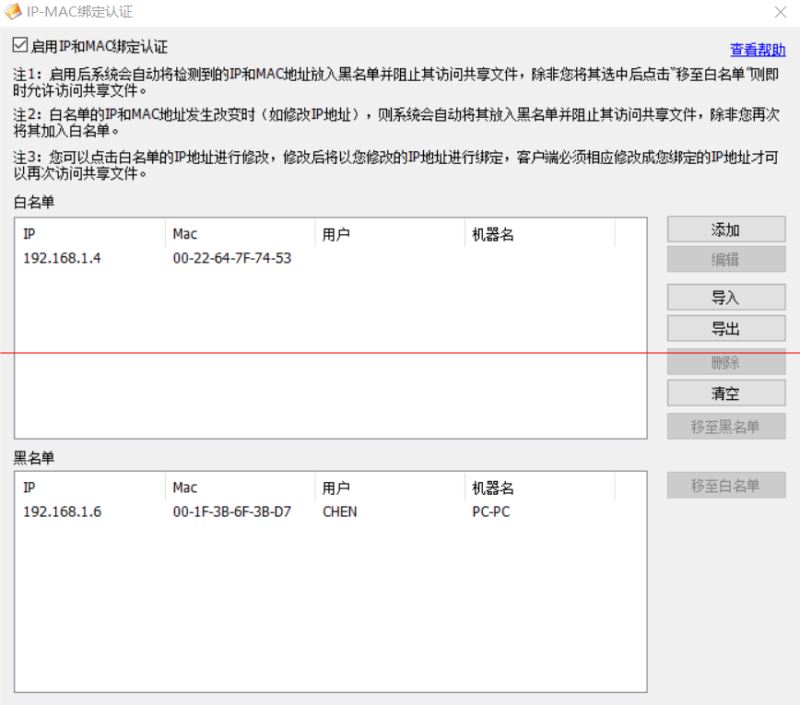 大势至共享文件管理系统如何设置共享文件访问权限与操作系统共享文件权限设置有何不同