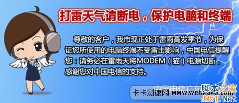 雷雨(暴雨)天为什么要关宽带猫和路由器