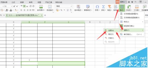 excel单元格网格线有的显示有的不显示该怎么办?