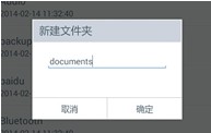 wps手机版无法保存原因以及解决方法