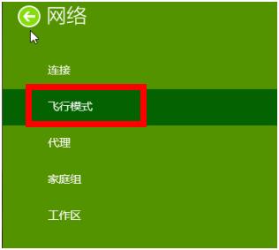 Win8蓝牙鼠标掉线怎么办 Win8系统中蓝牙鼠标怎么连接