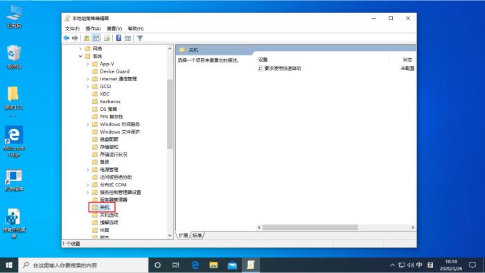 Win10专业版1909开机响应很慢怎么办 Win10专业版开机响应很慢解决方法