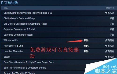 steam库中的游戏怎么删除？steam游戏永久删除方法
