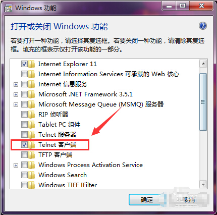 Windows7系统开启Telnet服务方法图文教程
