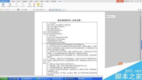 Word怎么快速转PDF格式?Word转PDF方法图解