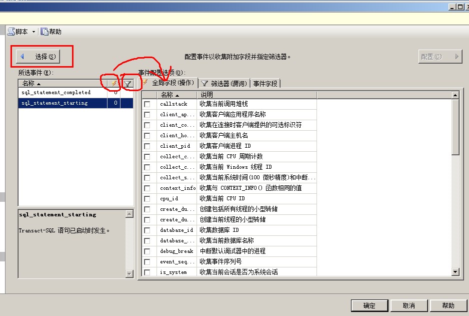 Sql Server 2012的扩展事件详细使用图文教程