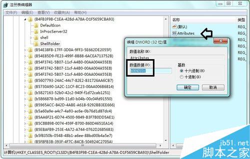 win7系统删除资源管理器左侧的家庭组图标方法图解
