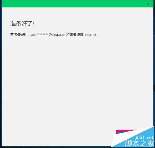 Win10系统怎么添加家庭成人成员和其他人员?