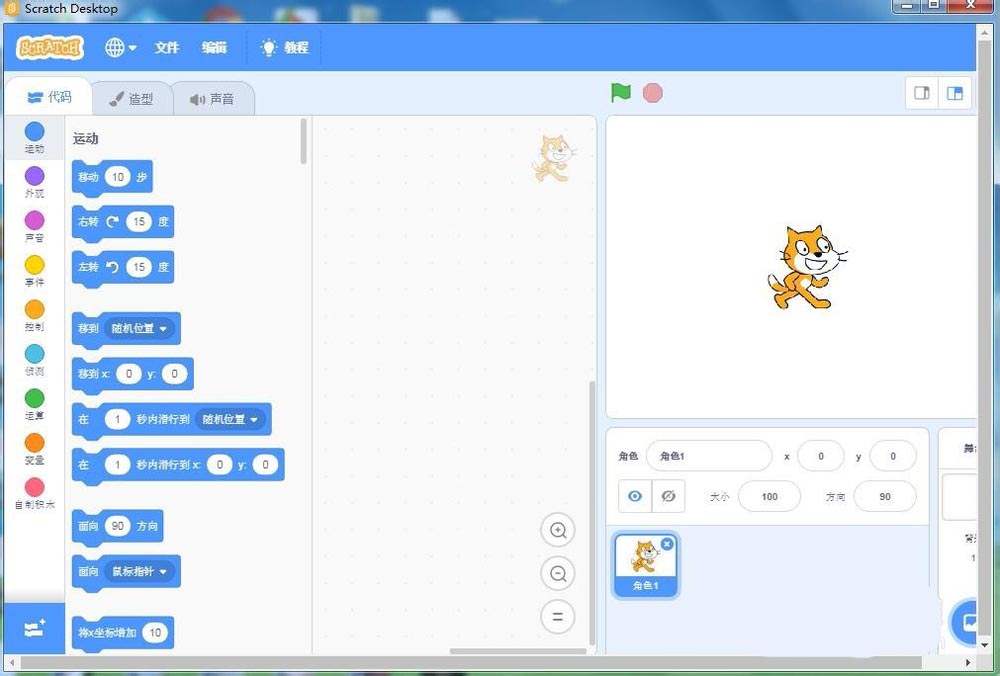 scratch怎么制作小球遇边界反弹冰变色的动画?